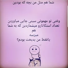 اره یا بله😃