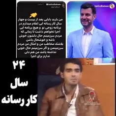 قبل صدا و سیما کجا بودی