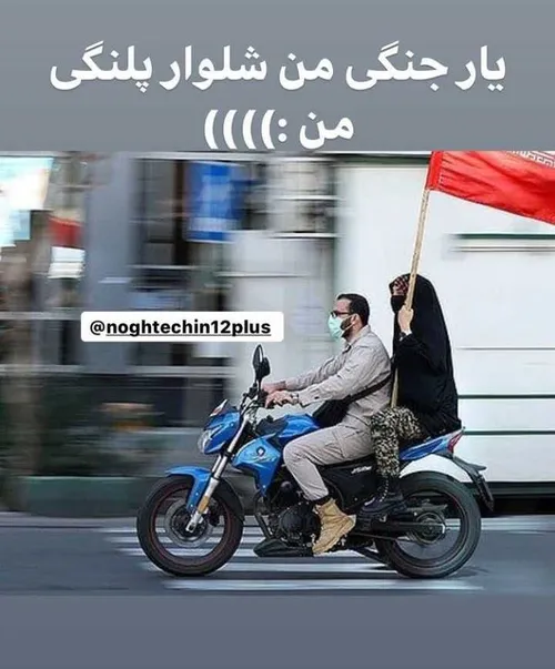 شرح با شما