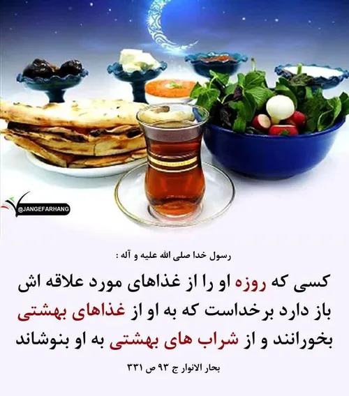 روزه