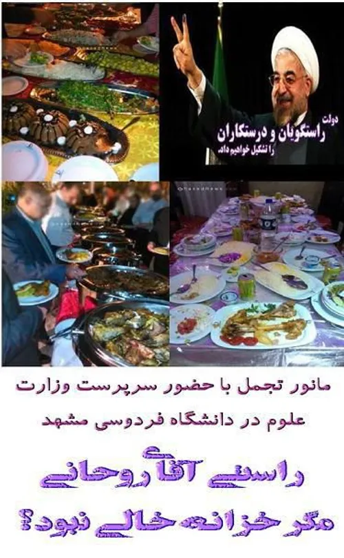مانور تجمل با حضور نجفی سرپرست وزارت علوم در مشهد