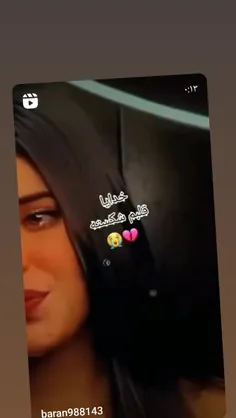 خدایا این درد برای من خیلی بزرگه خودت کمکم کن 🖤🥺