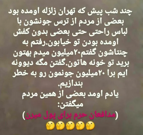 چند میگیری برگردی خونه؟!!!!!!!!