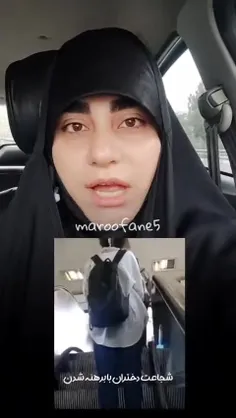 شجاعت از نگاه ززآ VS شجاعت از نگاه زنان آزاده غربی
