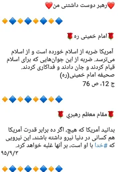 ❤ ️رهبر دوست داشتنی من❤ ️