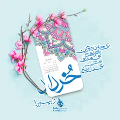 تقدیم به همه ی خردادی ها 🌸 🌸 🌸 
