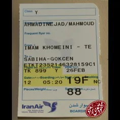 کارت پرواز به ترکیه دکتر محمود احمدی نژاد