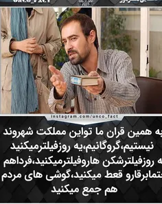 الان هر کسی رو که بخوای نفرین کنی باید بهش بگی " امیدوارم