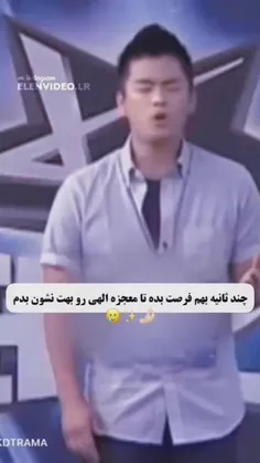 لولو تبدیل شد به هلو😂🤍