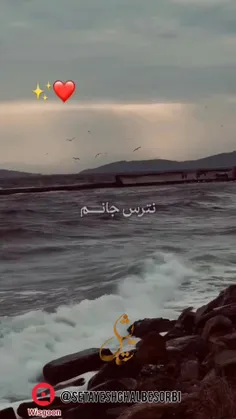 چقدر این آهنگ قشنگه🥺😍