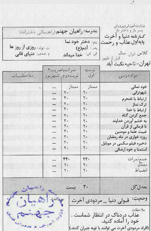 خر خون خر خونی که میگن به من میگن نه به کس دیگه