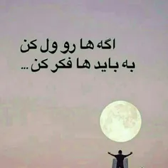 هیچ کس تا به امروز، با اگر و اما و شاید به خواسته هایش نر