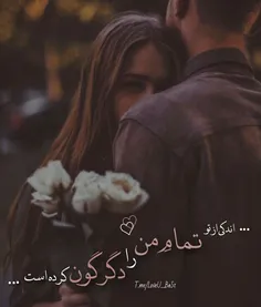 عشق باید دو طرفه باشه{{🦄 🍂 }}