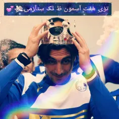 😍 😍 😍 #عشق_جان#استقلال#esteghlal