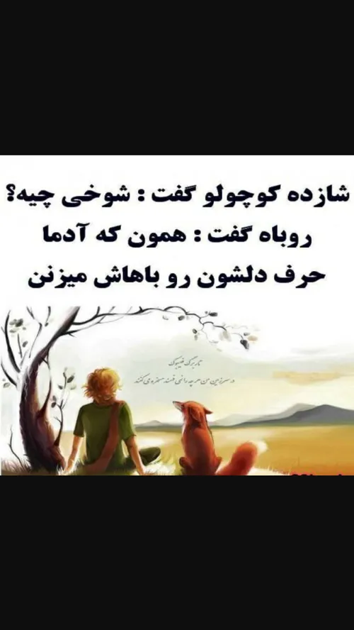 واقعا دنیایه عجیبیه😞 😔