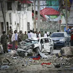 به گزارش مصاف، یکی از مقامات پلیس سومالی از کشته شدن دست 