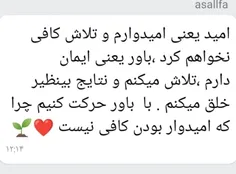 #امید#تلاش