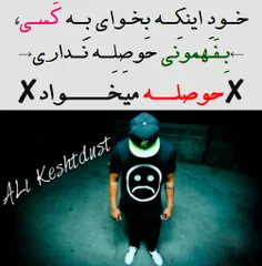 #ALi_Keshtdust#