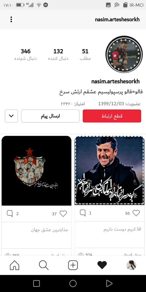 ایشون رو هم دنبال کنید با سپاس 🙏