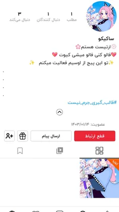 بچه ها فالوش کنید تازه وارده