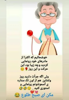 #طنزینه #فان #ولنتاین