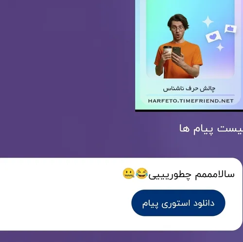 ممنون تو خوبی😂✨