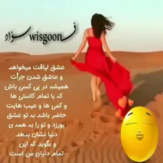 فکر کردن ِ به تو