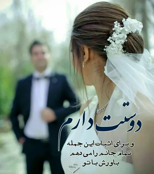 ❤ ️ازقلب من بیرون نرو