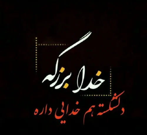 هــــــــی رفیق ...