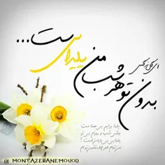 ﷽❣  #سلام_امام_زمانم ❣ ﷽