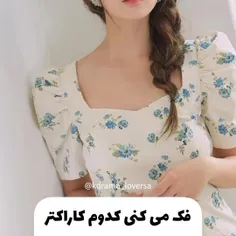 بهم بگو شبیه کدام هستی 