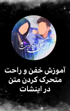 آموزش ادیت💗   ساخت خودم✌✨