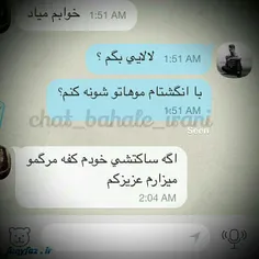 .. آهااااااااااااااای دختر