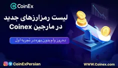 📊اضافه شدن جفت معاملات مارجین📊