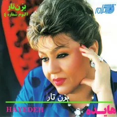 بانو هایده - بزن تار