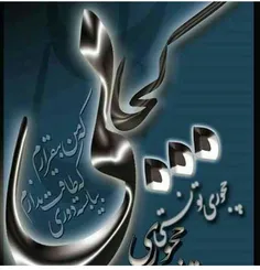 عکس نوشته najlakhatoon 19795884