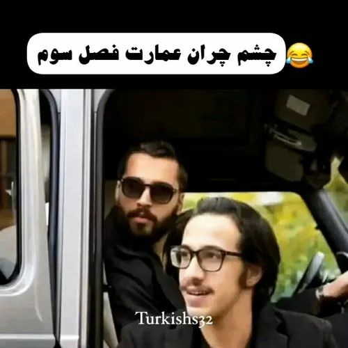 این ک کلا بیریخت میشه😂😂😂