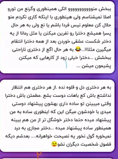 ۱:من اصلا نمی شناسمت چرا باید ببخشمت 😂😂😂😂بعد من اصلا از ک