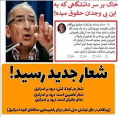 🔶  #انقلاب کردیم، #چمران ها استاد دانشگاه های ما باشند.. 