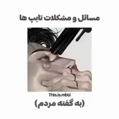 مسائل و مشکلات تایپ ها