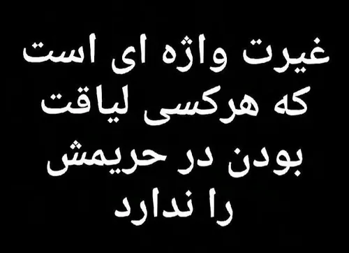 🙏🙏🙏ان شاءالله خدا مردان باغیرت را محافظت کنه