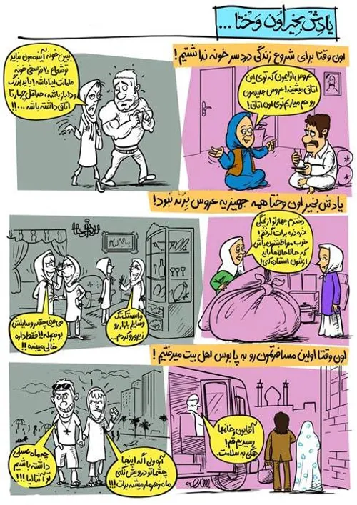 " حقیقت زندگی "