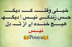 بہ سـلامـــــتــے