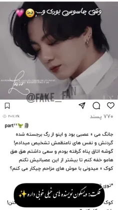 ولی وایب فیکاش... 🤤❤