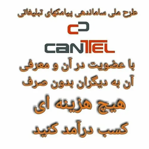 😊 کنتل به زبان خودمانی 😊