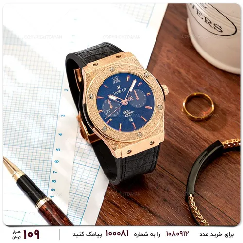 ساعت مچی Hublot مدل 12500 - خاص باش مارکت