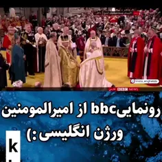 رونمایی bbc از امیرالمومنین ورژن انگلیسی!