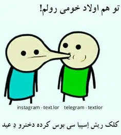 دخترومواظب باییت😂 😂 😂 😂 😂 😂