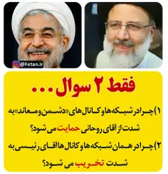 #روحانی_مچکریم #تدبیر_امید #انتخابات #سیاست #انتخابات96 #