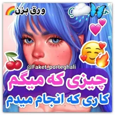 لایک و فالو کن جینگولی🥺💔💖❤🤧😂